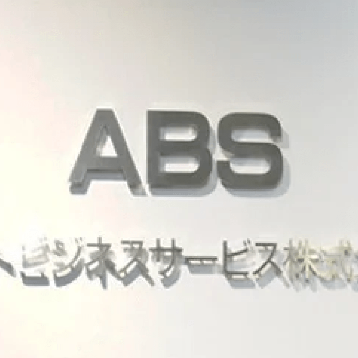 沿革