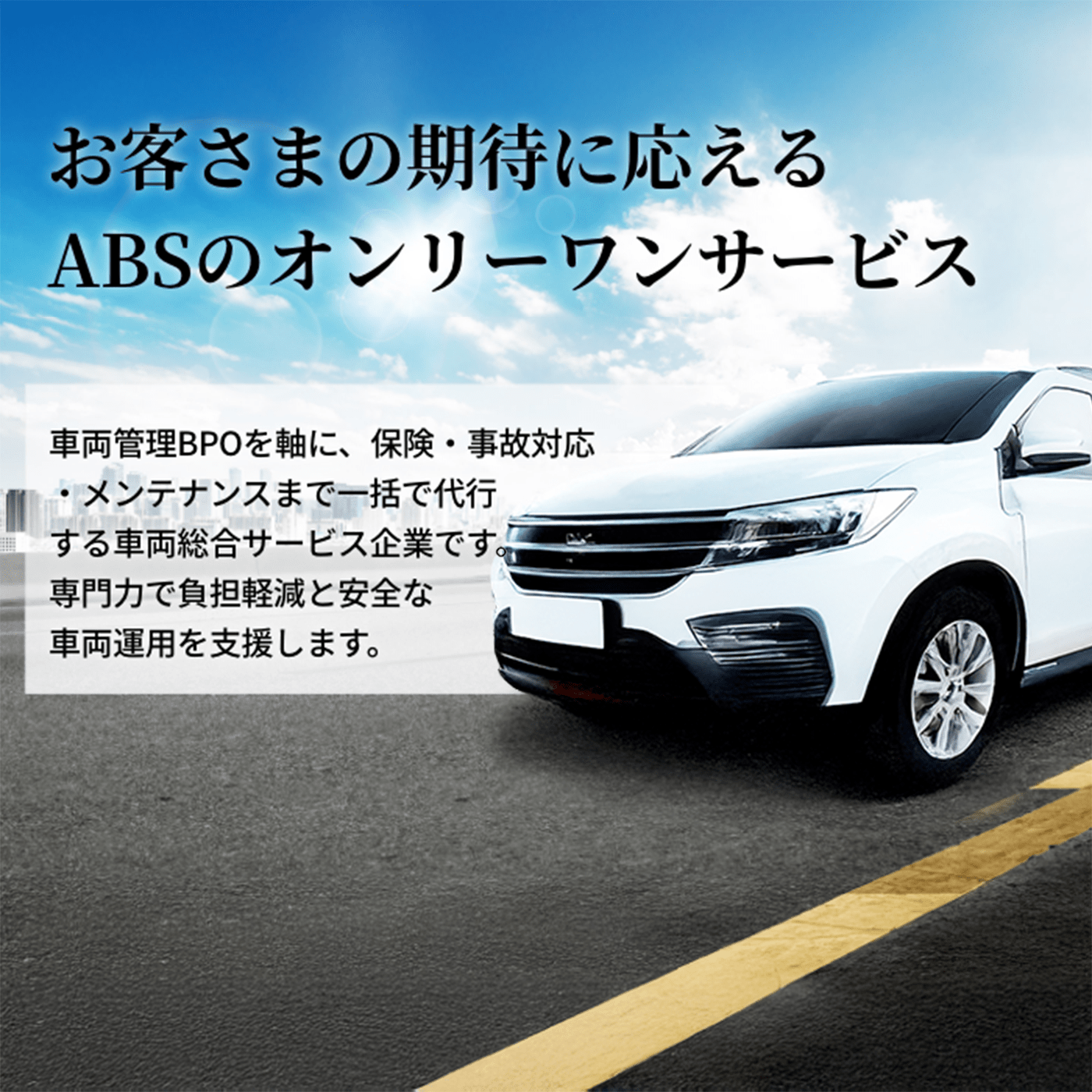 メインビジュアル